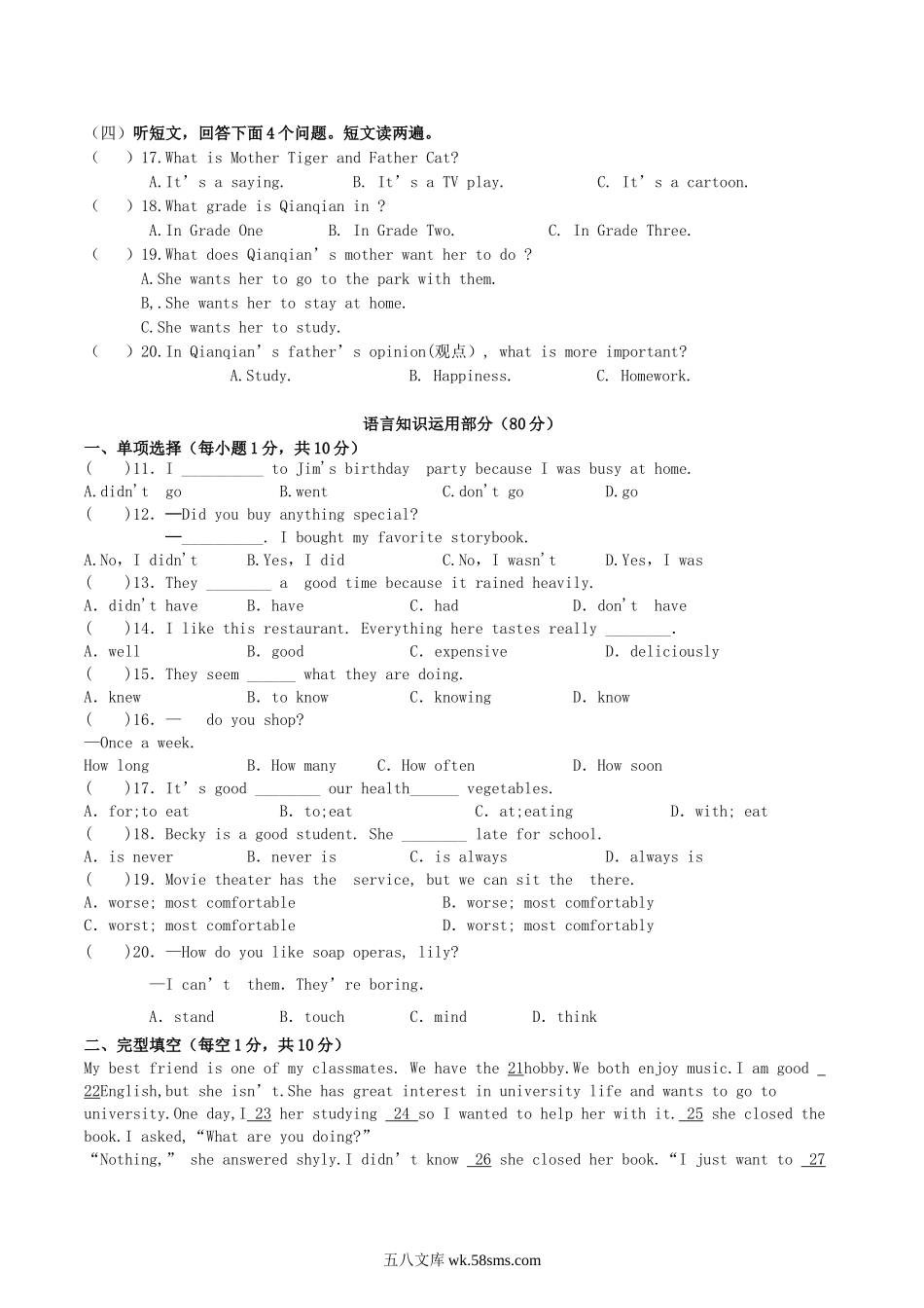 2022-2023学年新疆巴音郭楞蒙古自治州和静县八年级上学期期中英语试题及答案.doc_第2页