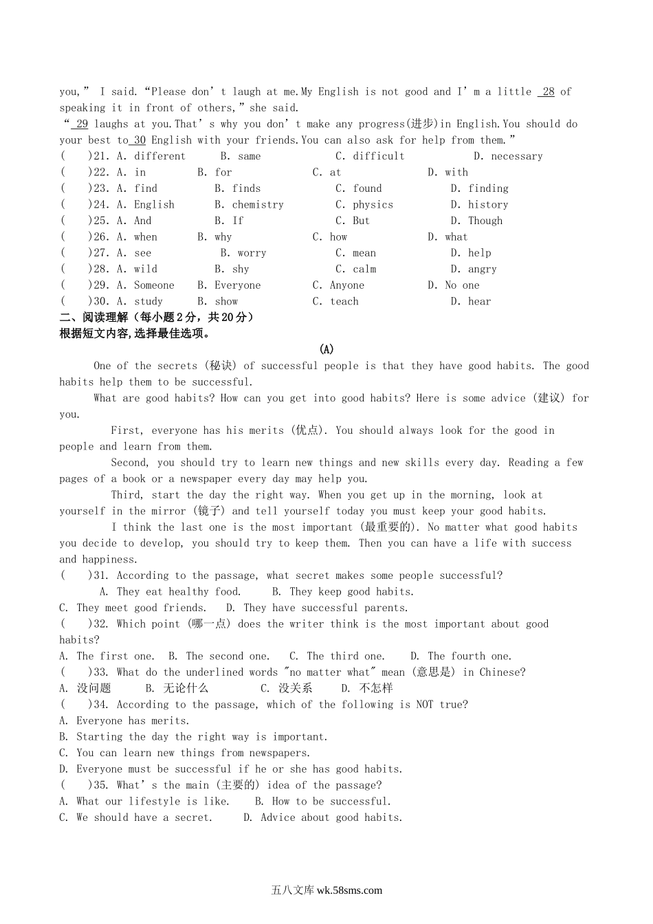 2022-2023学年新疆巴音郭楞蒙古自治州和静县八年级上学期期中英语试题及答案.doc_第3页