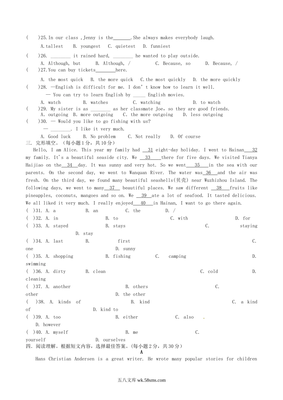 2021-2022学年四川省泸州市龙马潭区八年级上学期期中英语试题及答案.doc_第2页