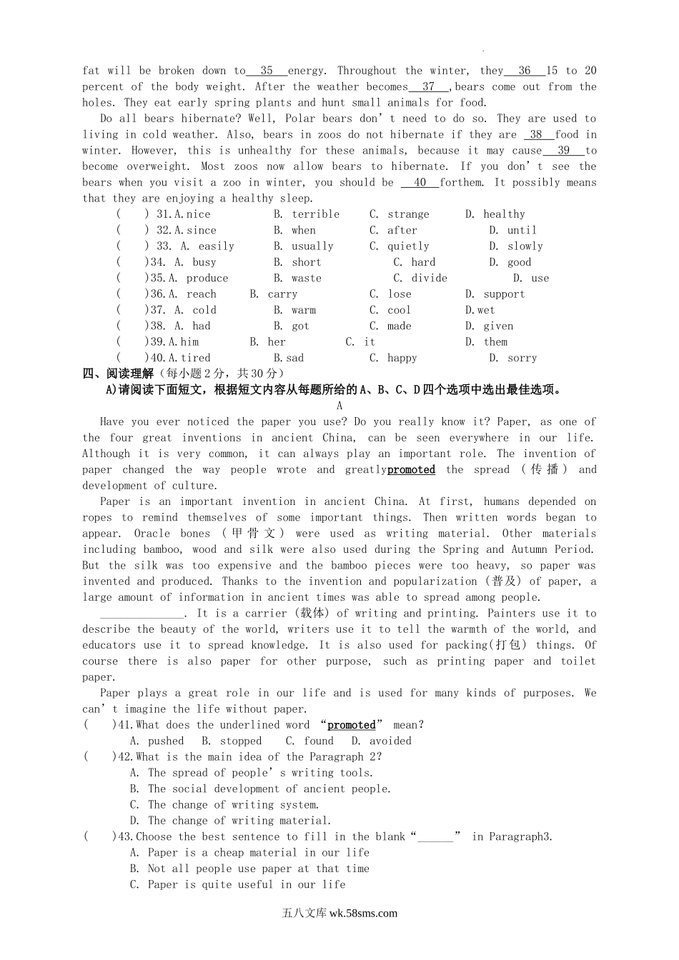 2022-2023学年江西省萍乡市安源区八年级上学期期中英语试题及答案.doc_第3页