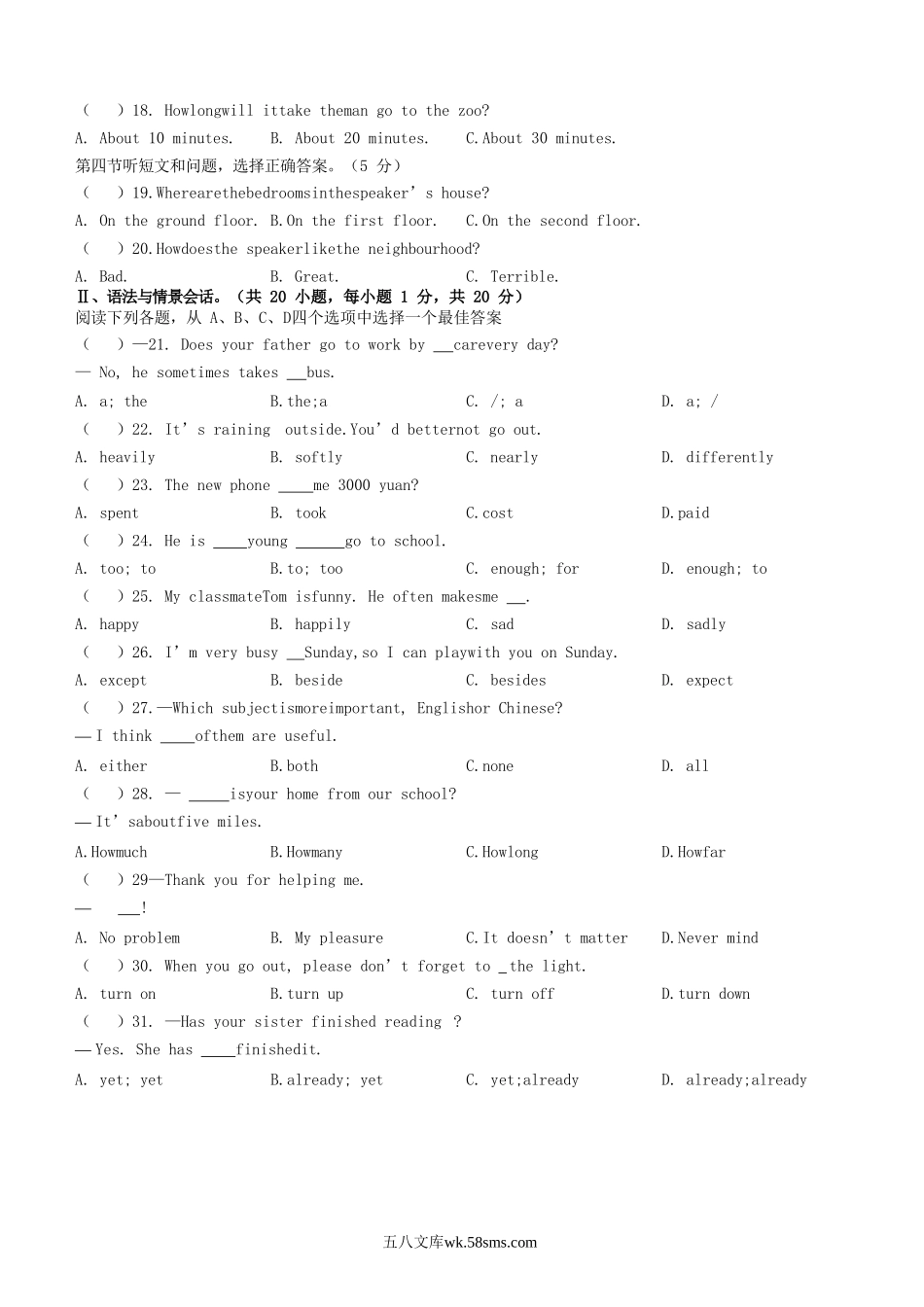 2023-2024学年甘肃省天水市麦积区八年级上学期期中英语试题及答案.doc_第2页