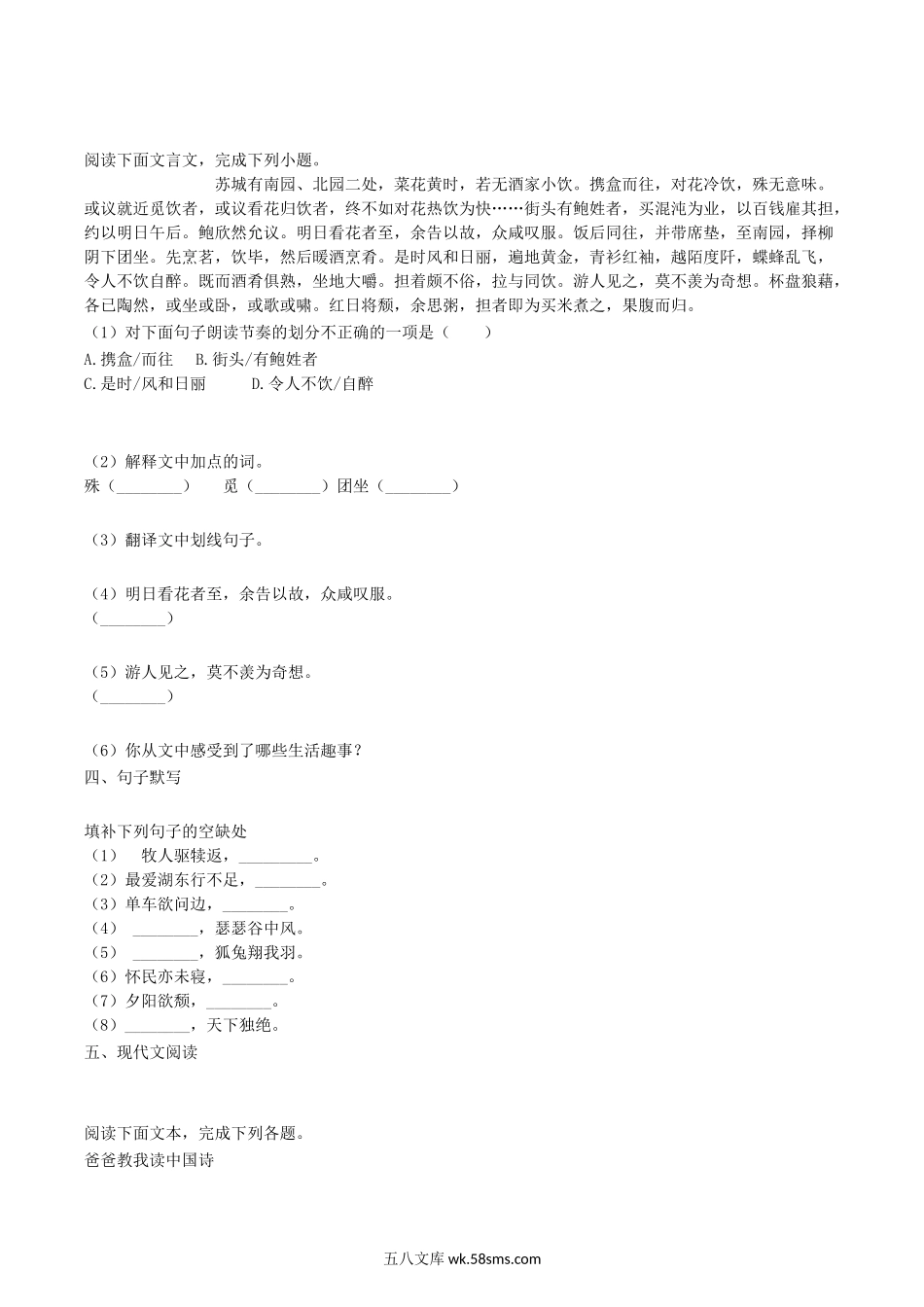 2021-2022学年江西省抚州市南丰县八年级上学期期中语文试题及答案.doc_第3页