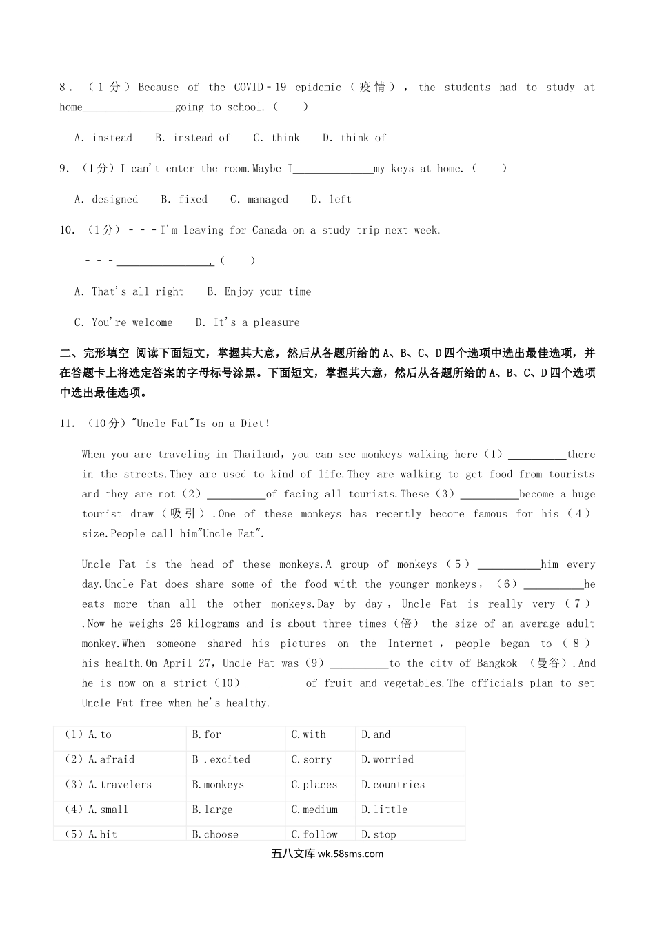 2021-2022学年广西崇左市宁明县八年级上学期期中英语试题及答案.doc_第2页