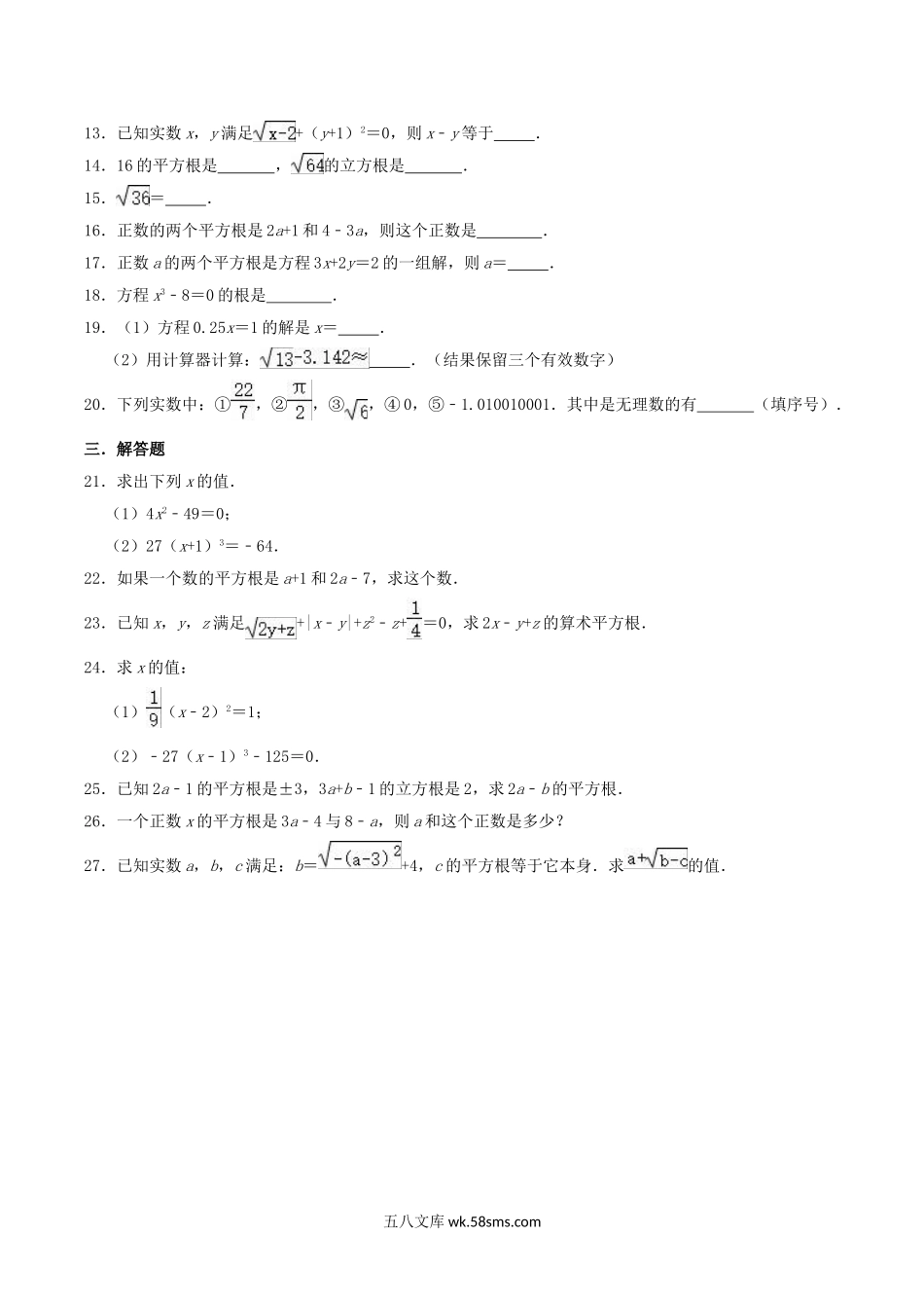 2021-2022学年华东师大版八年级数学上册第11章单元测试卷及答案.doc_第2页