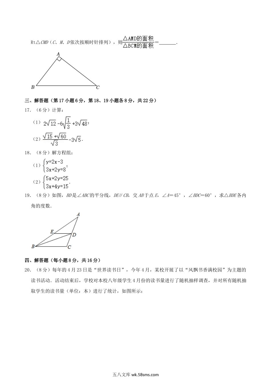 2022-2023学年辽宁省沈阳市沈河区八年级上学期期末数学试题及答案.doc_第3页