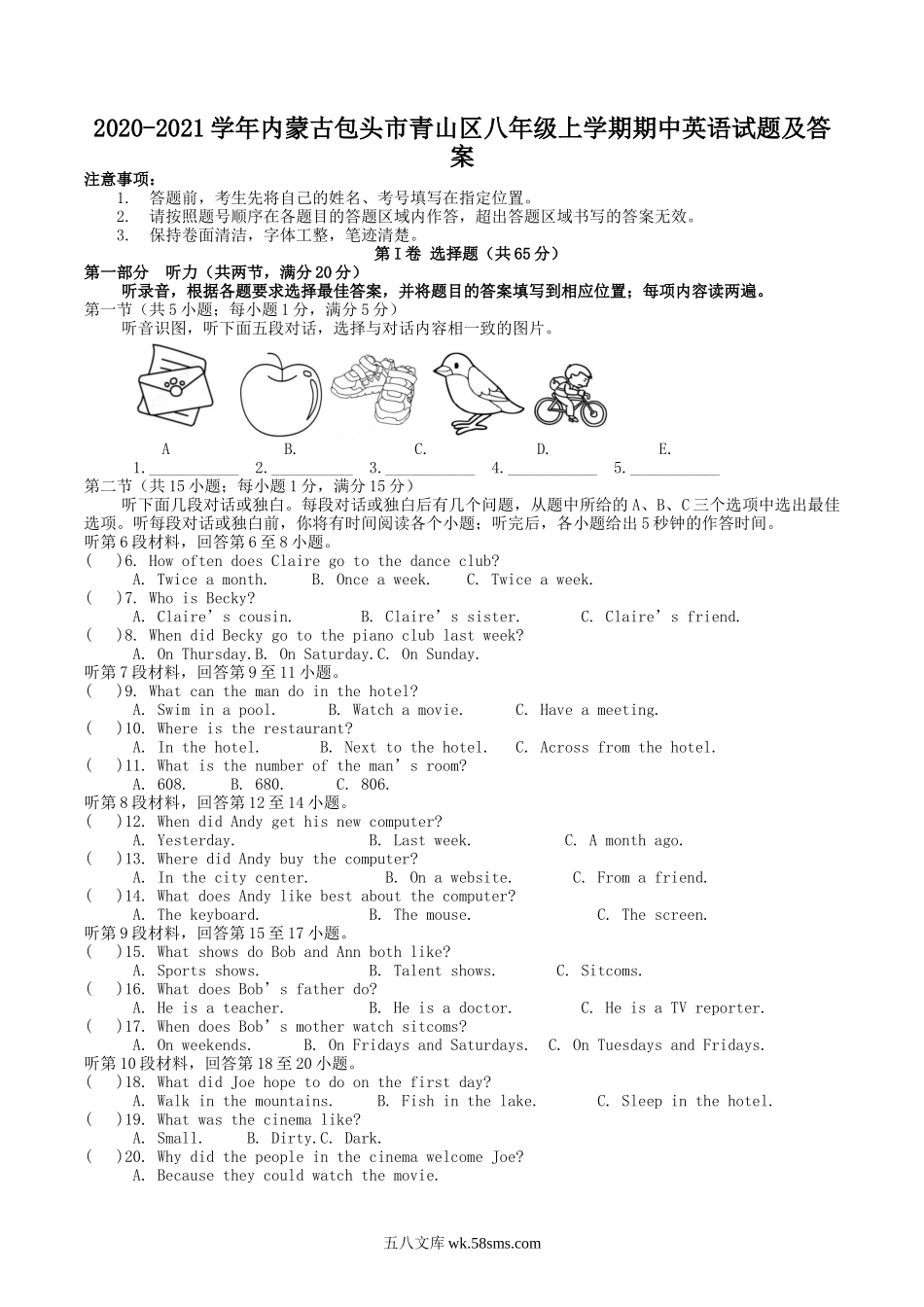 2020-2021学年内蒙古包头市青山区八年级上学期期中英语试题及答案.doc_第1页