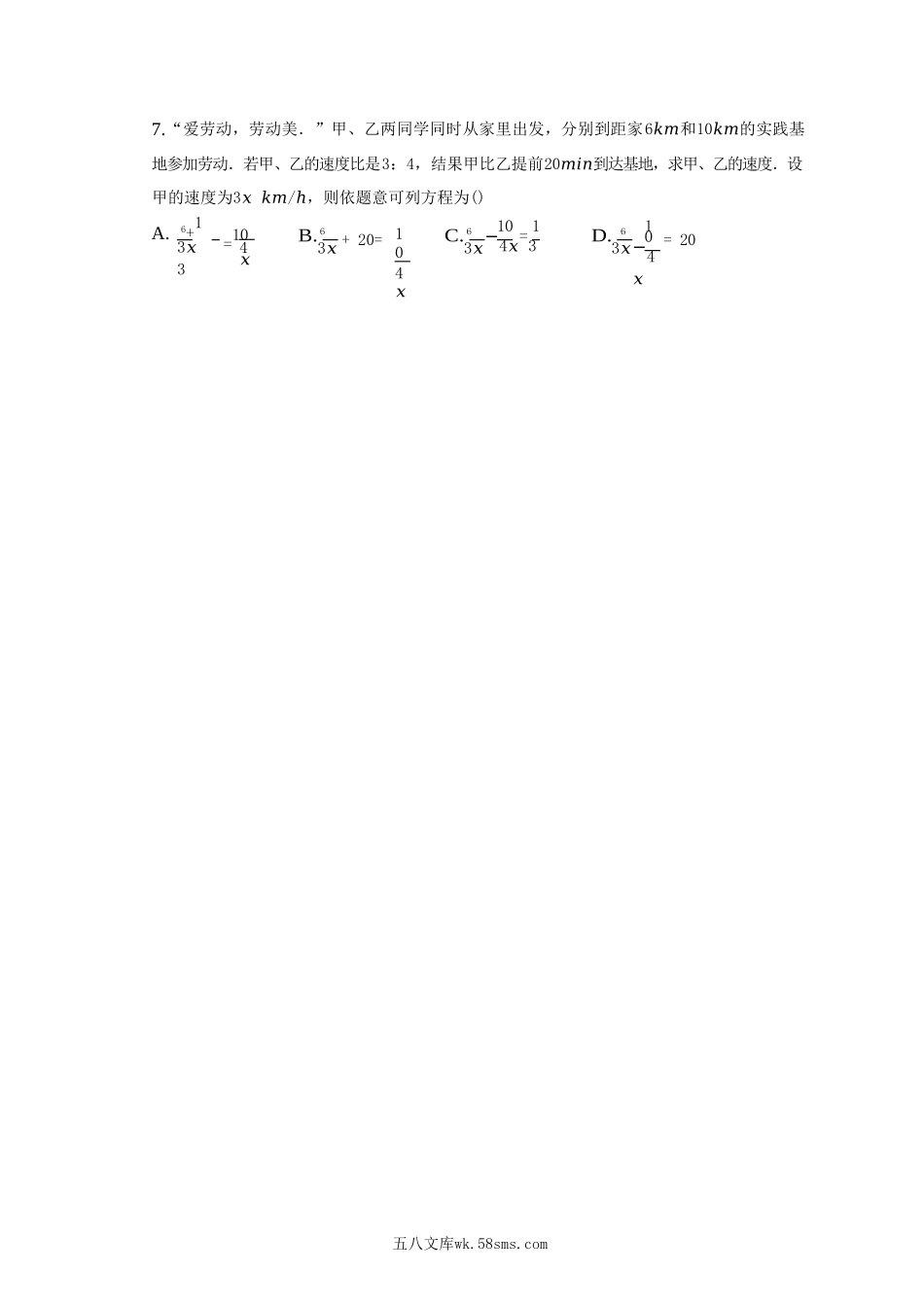 2022-2023学年河南省平顶山市叶县八年级下学期期末数学试题及答案.doc_第2页