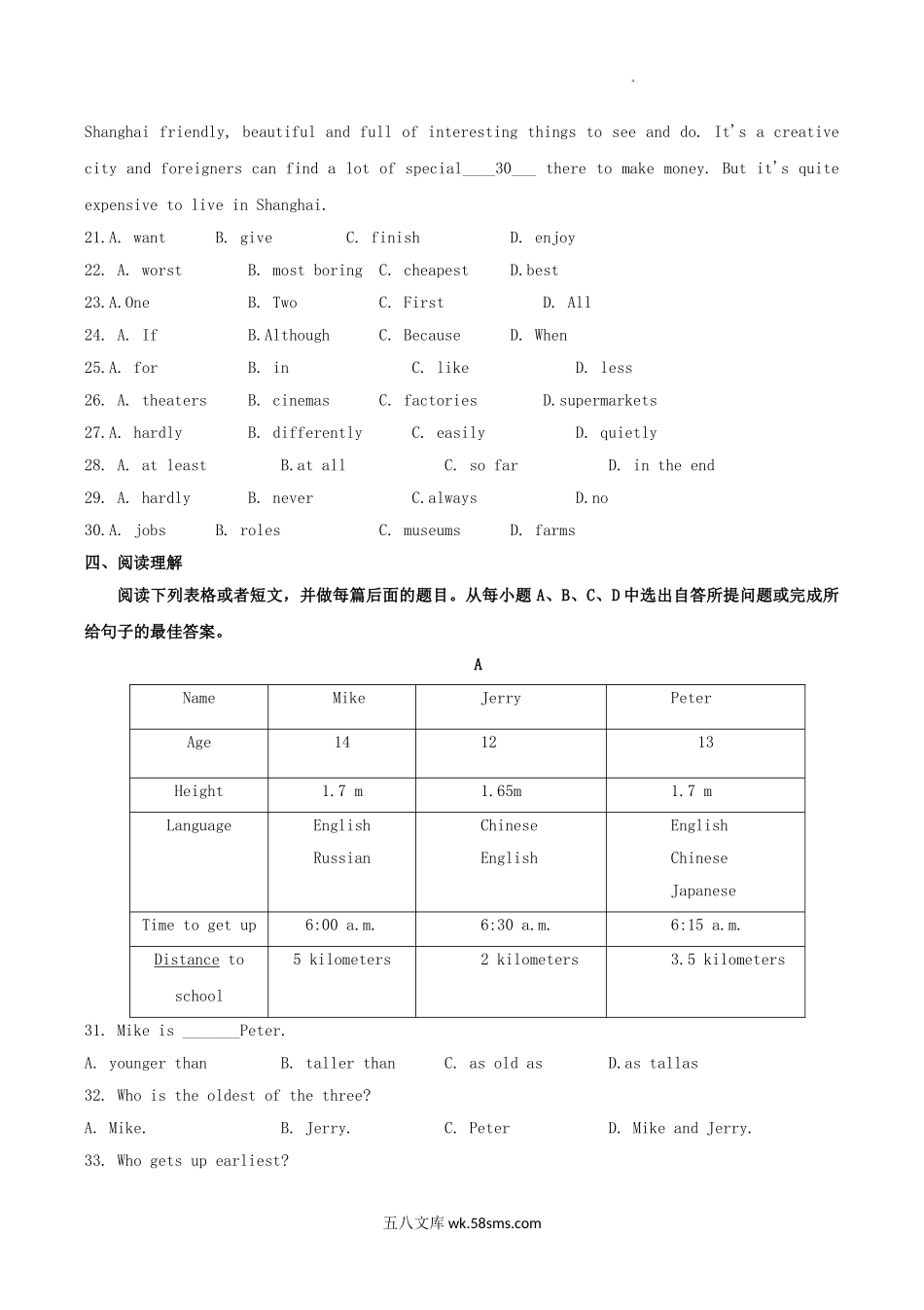 2020-2021学年山东省淄博市张店区八年级上学期期末英语试题及答案.doc_第2页