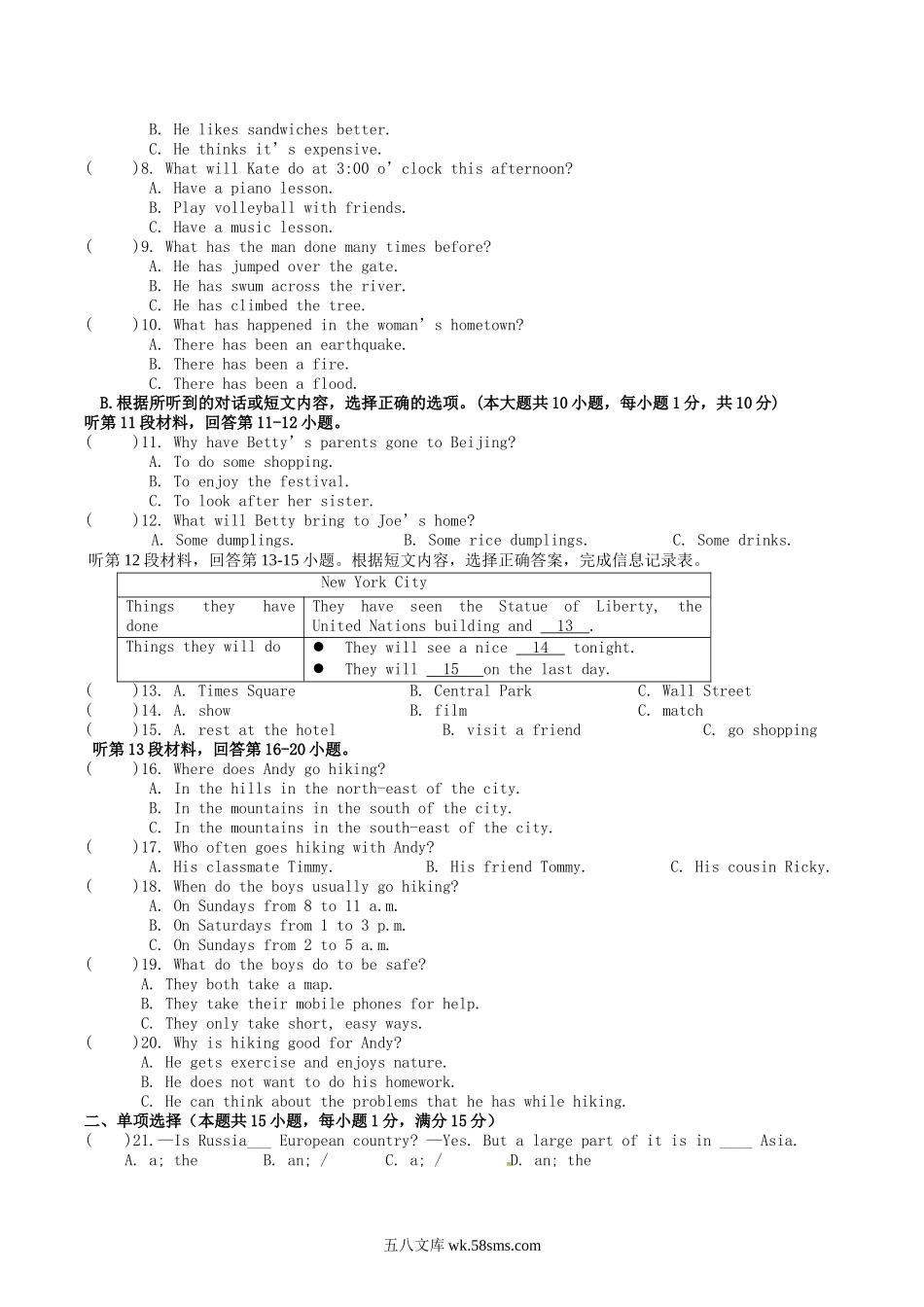 2020-2021学年江苏省海安市李堡镇八年级下学期期中英语试题及答案.doc_第2页