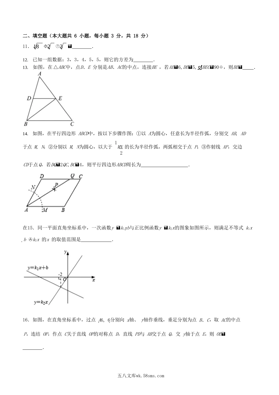 2022-2023学年湖北省荆州市荆州区八年级下学期期末数学试题及答案.doc_第3页