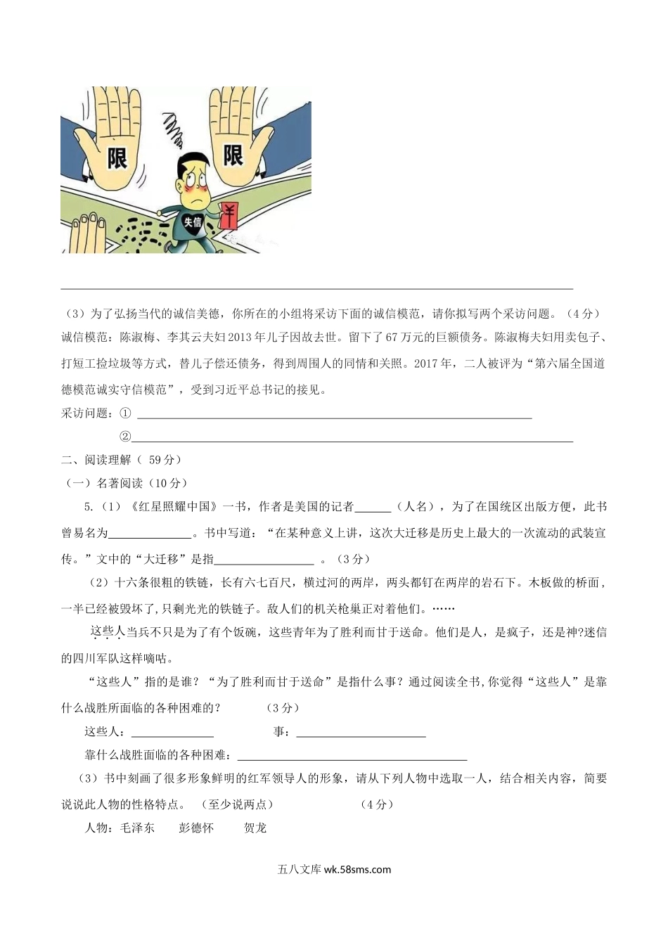 2020-2021学年江苏省扬州市邗江区八年级上学期期中语文试题及答案.doc_第3页