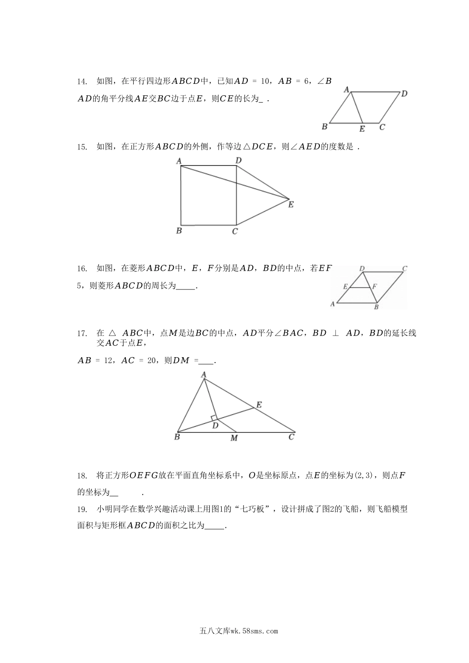 2022-2023学年江苏省镇江市句容市八年级下学期期中数学试题及答案.doc_第3页