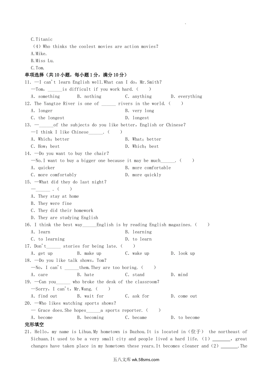 2022-2023学年四川省达州市八年级上学期期中英语试题及答案.doc_第3页