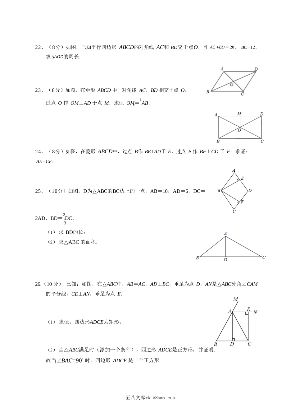 2022-2023学年甘肃省武威市凉州区八年级下学期期中数学试题及答案.doc_第3页