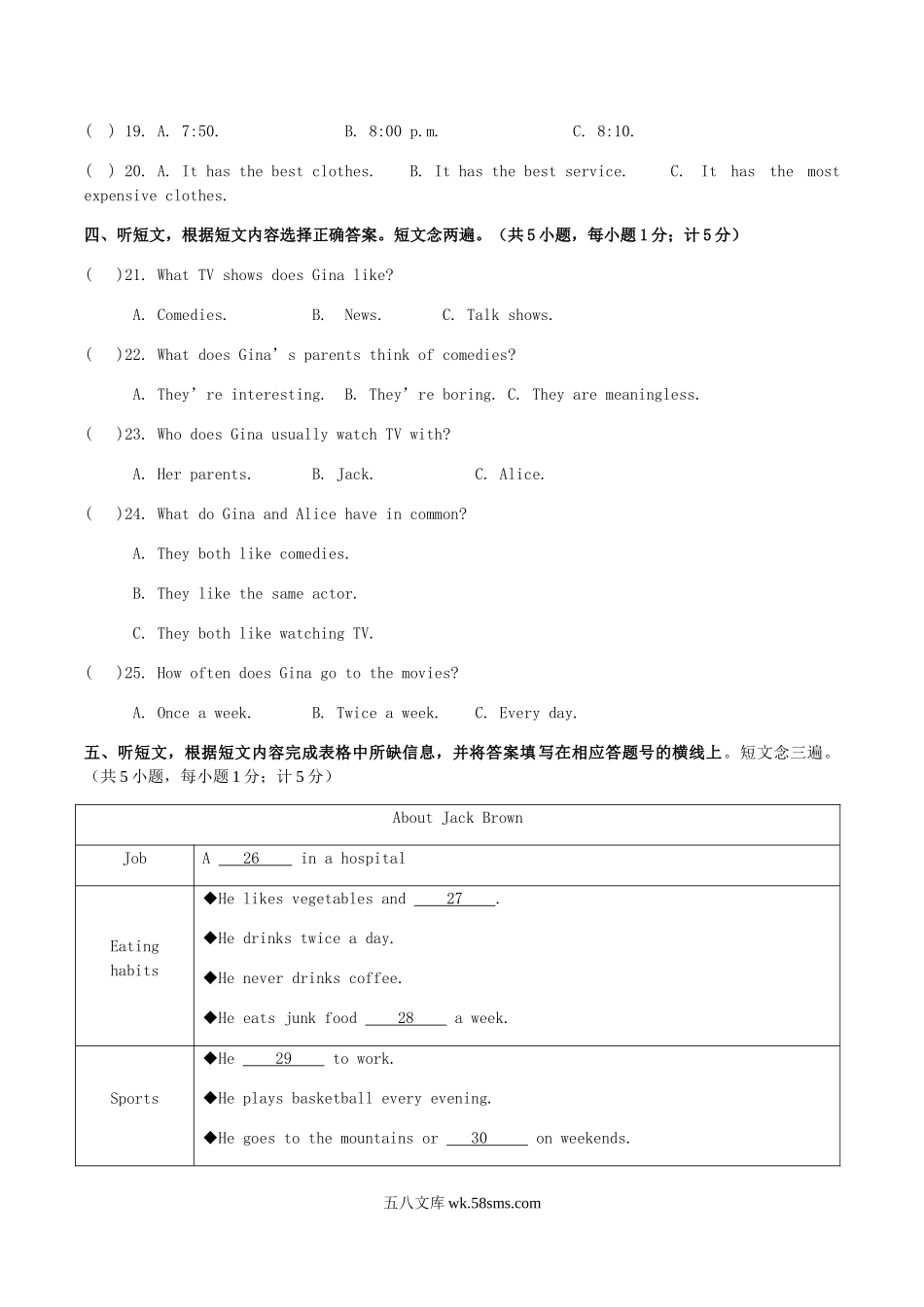 2020-2021学年四川省成都邛崃市八年级上学期期中英语试题及答案.doc_第2页