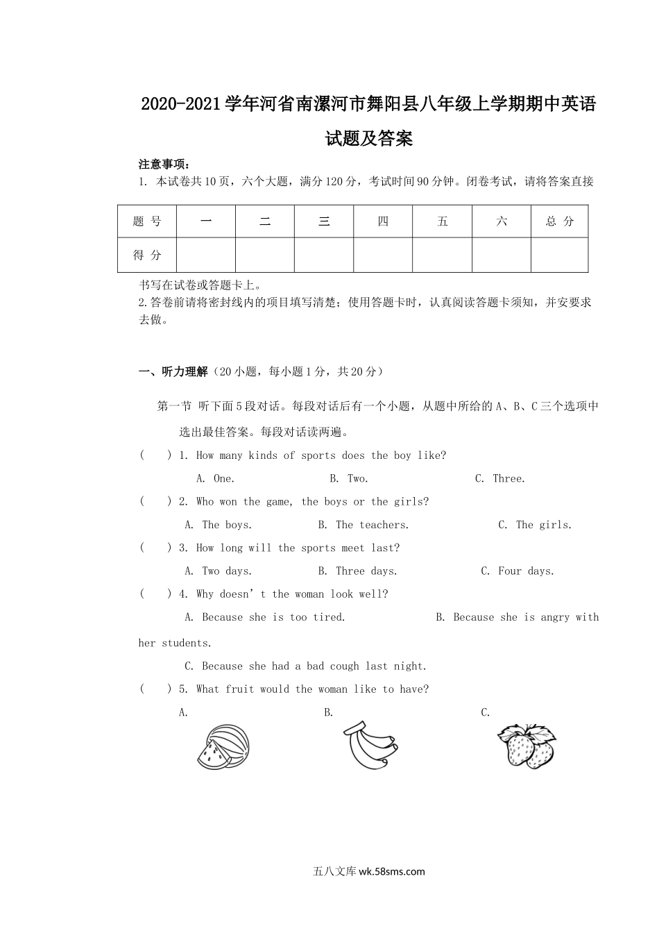 2020-2021学年河省南漯河市舞阳县八年级上学期期中英语试题及答案.doc_第1页