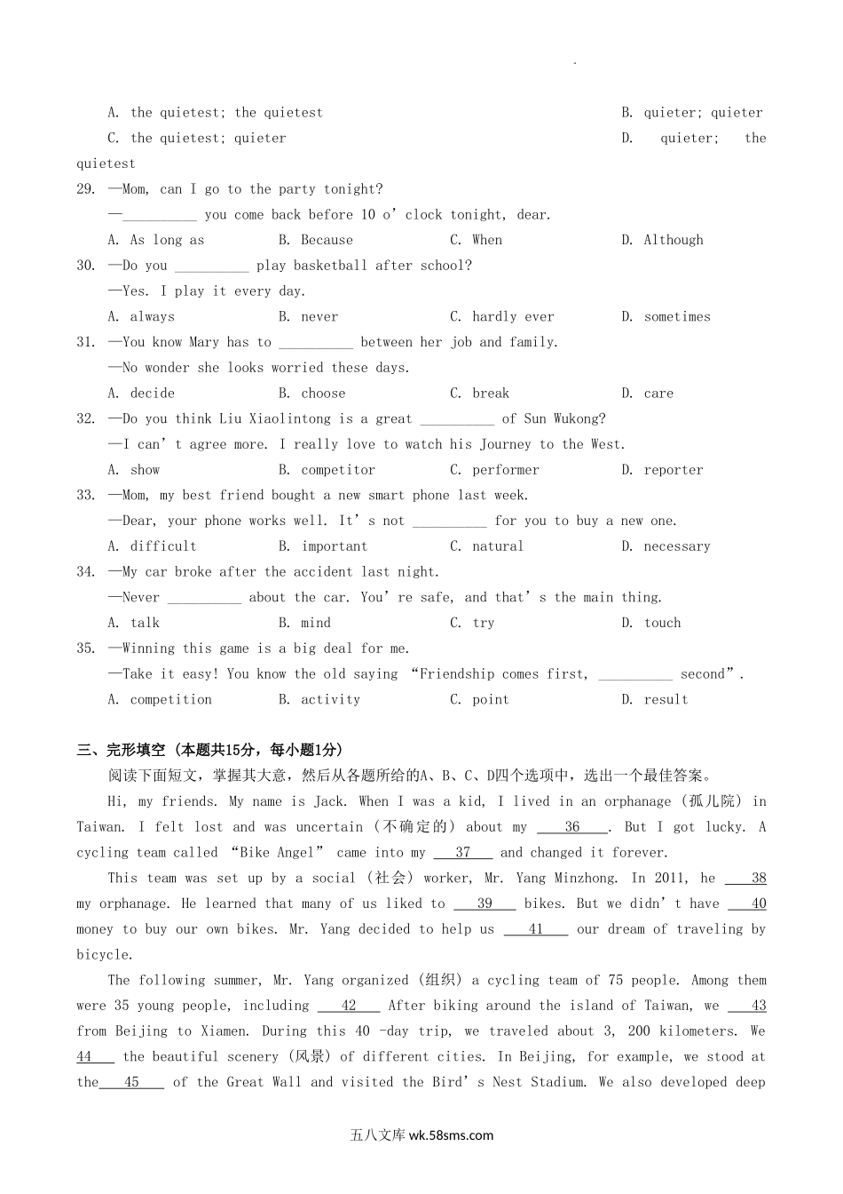 2022-2023学年湖北省武汉市硚口区八年级上学期期中英语试题及答案.doc_第3页