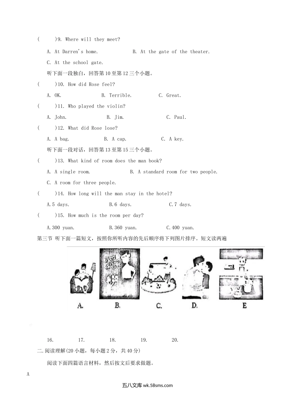 2022-2023学年河南省南阳市镇平县八年级下学期期中英语试题及答案.doc_第2页