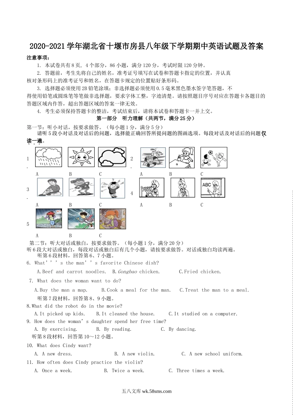 2020-2021学年湖北省十堰市房县八年级下学期期中英语试题及答案.doc_第1页