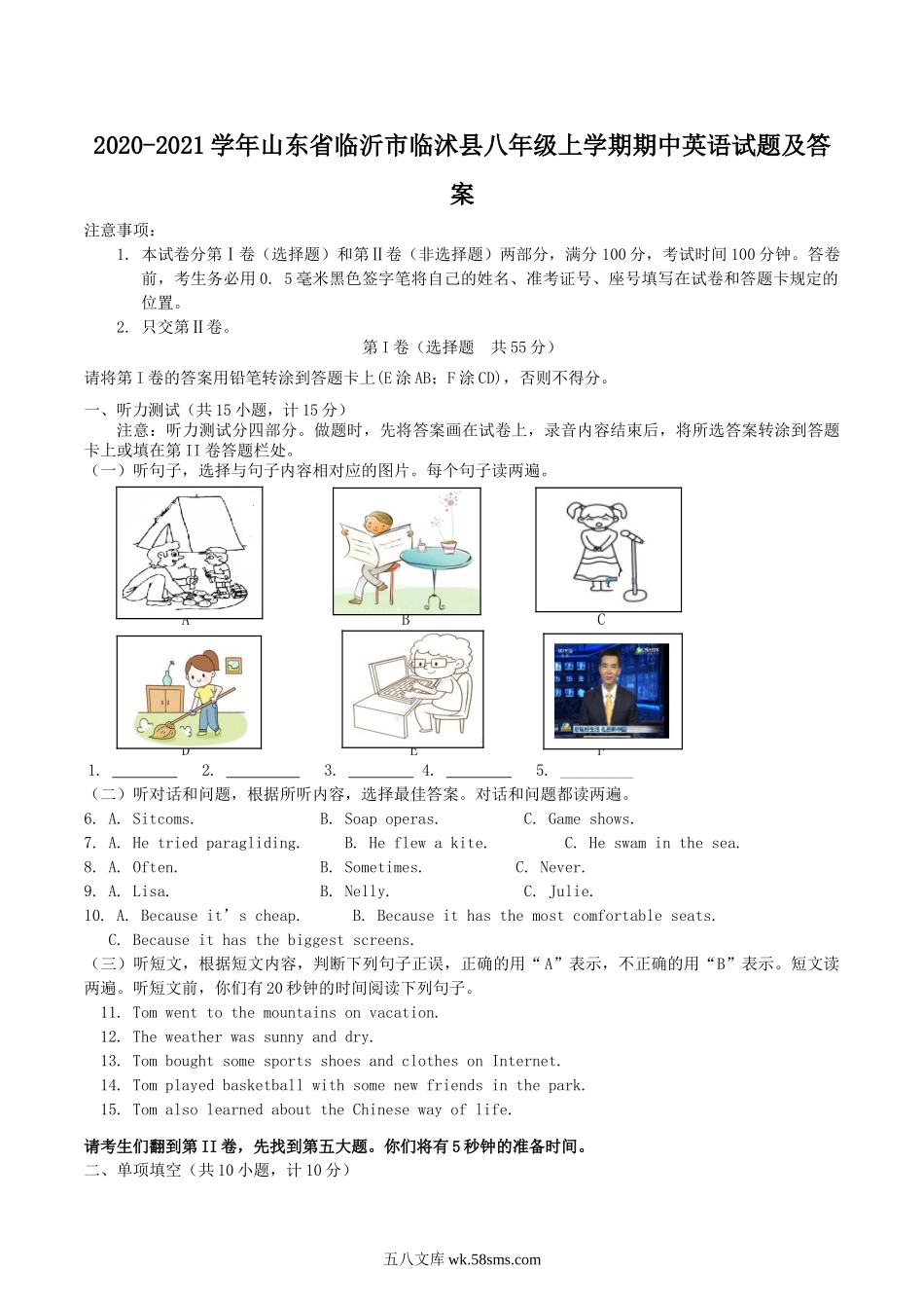 2020-2021学年山东省临沂市临沭县八年级上学期期中英语试题及答案.doc_第1页