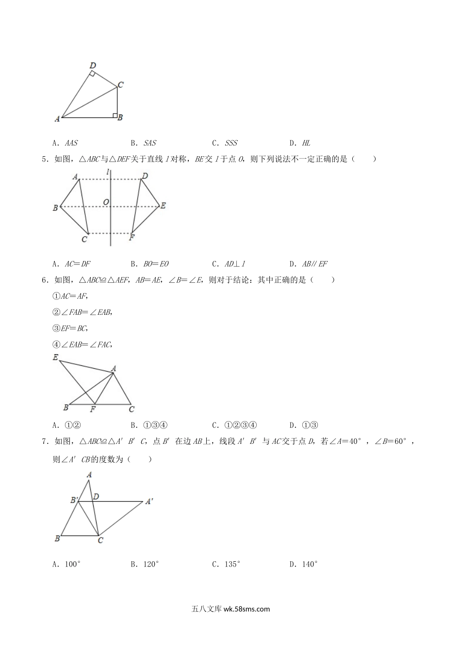 2020-2021学年河南省驻马店市汝南县八年级上学期期中数学试题及答案.doc_第2页