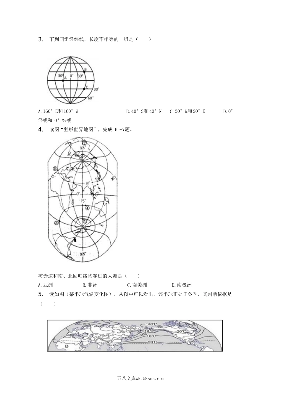 2022-2023学年安徽省淮南市凤台县八年级下学期期中地理试题及答案.doc_第2页