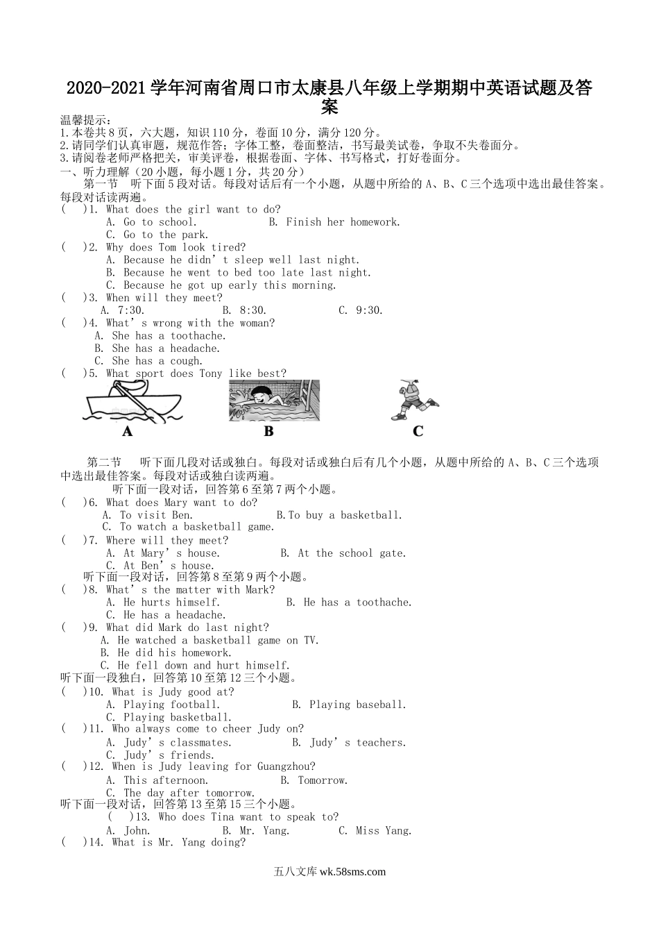 2020-2021学年河南省周口市太康县八年级上学期期中英语试题及答案.doc_第1页