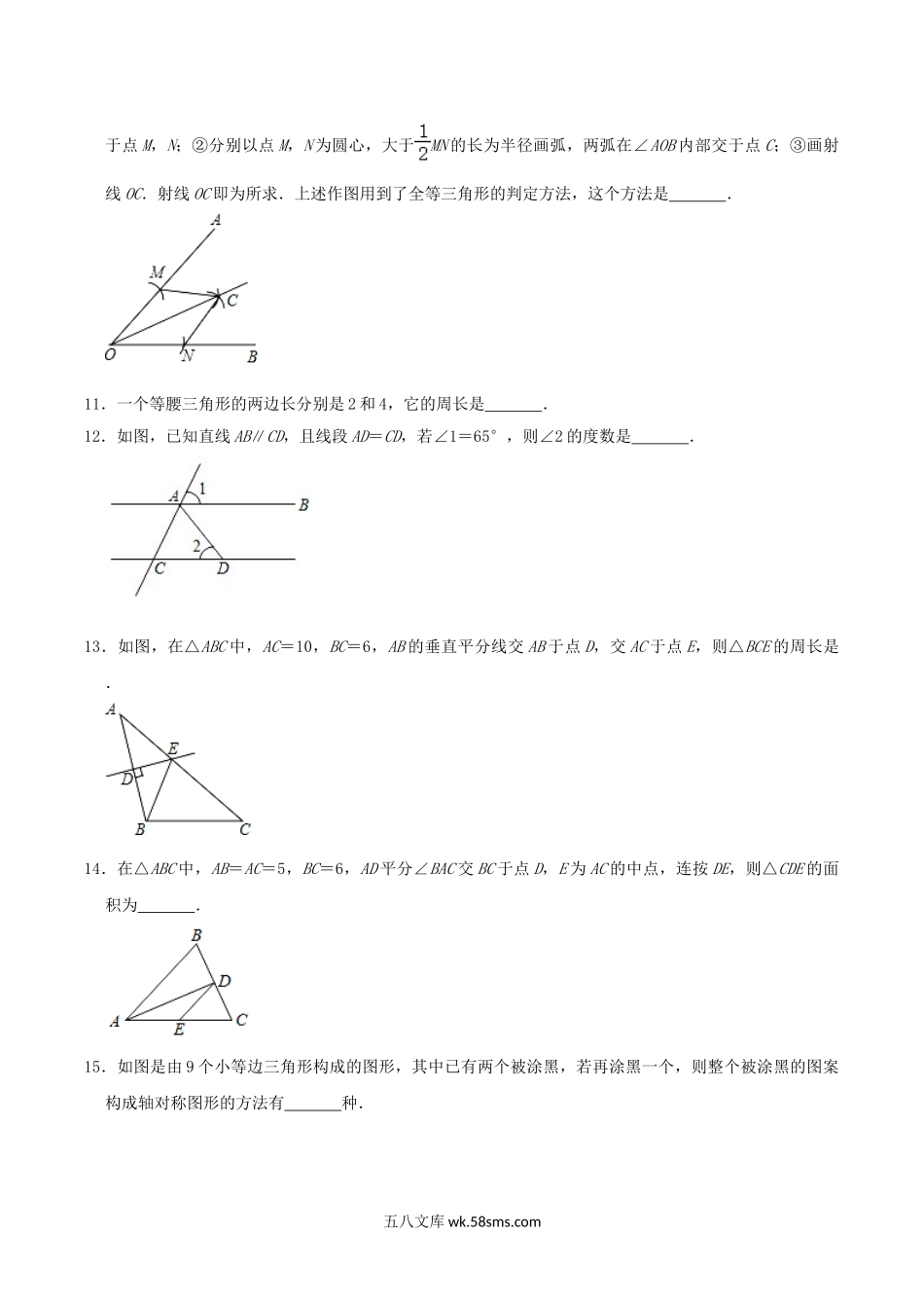 2020-2021学年江苏省盐城市阜宁县八年级上学期期中数学试题及答案.doc_第3页