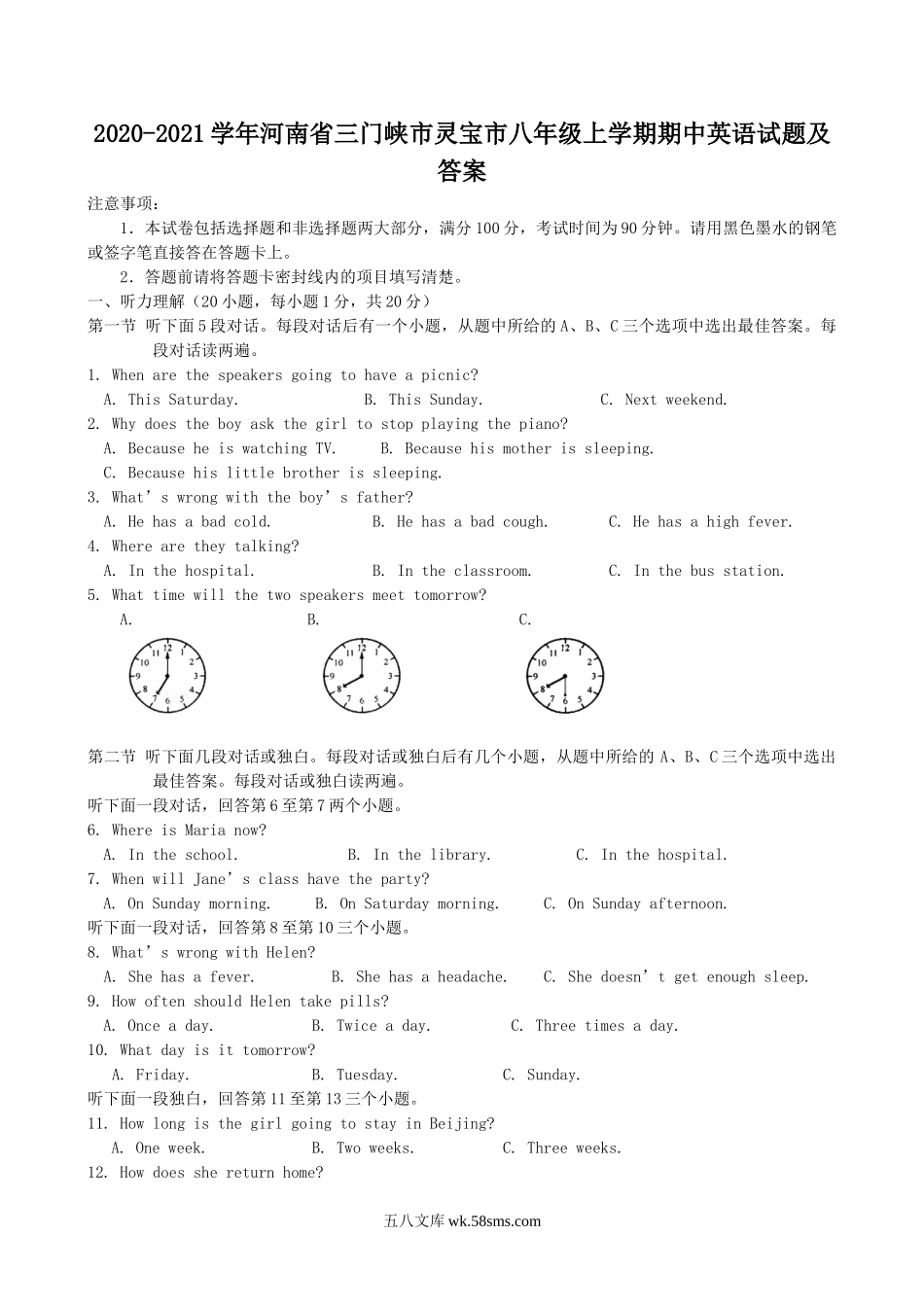 2020-2021学年河南省三门峡市灵宝市八年级上学期期中英语试题及答案.doc_第1页