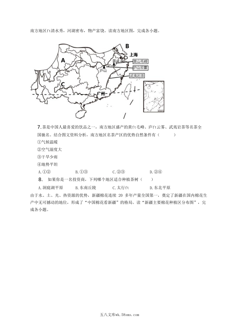 2022-2023学年河北省唐山市滦南县八年级下学期期中地理试题及答案.doc_第3页