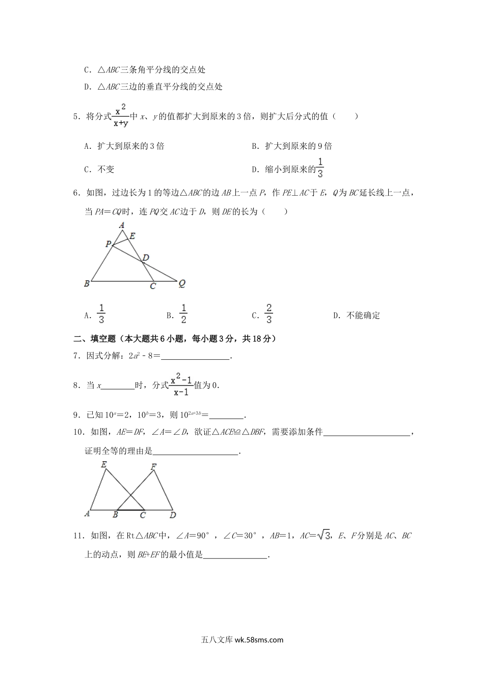 2020-2021学年江西省赣州市章贡区八年级上学期期末数学试题及答案.doc_第2页