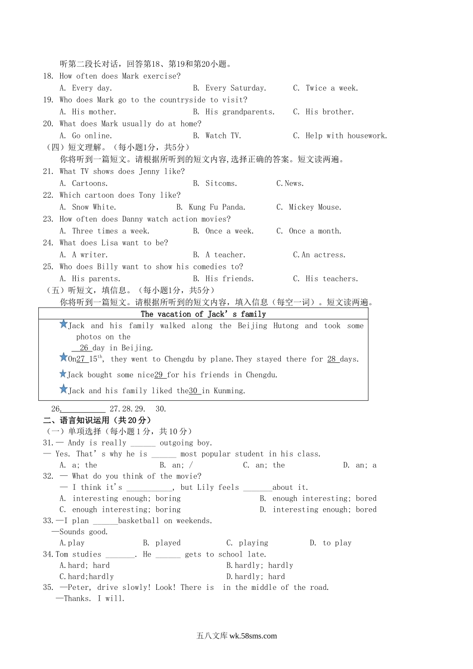 2022-2023学年广西玉林市八年级上学期期中英语试题及答案.doc_第2页