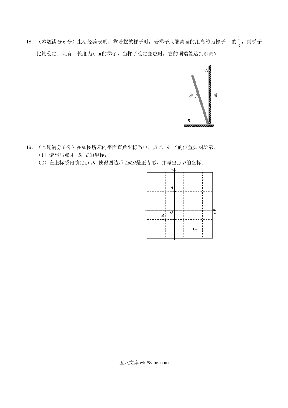 2020-2021学年福建省宁德市福鼎市八年级上学期期中数学试题及答案.doc_第3页