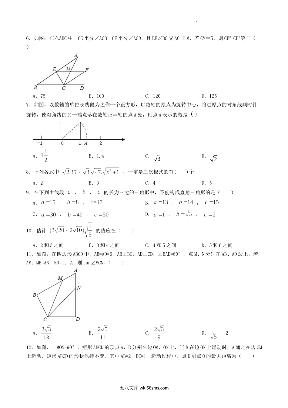 2021-2022学年贵州省毕节市大方县八年级下学期期中数学试题及答案.doc_第2页