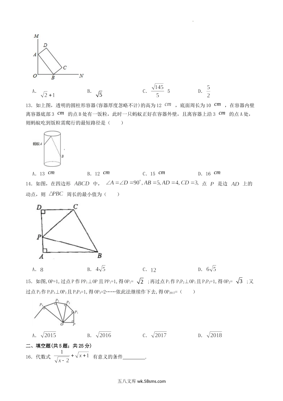 2021-2022学年贵州省毕节市大方县八年级下学期期中数学试题及答案.doc_第3页