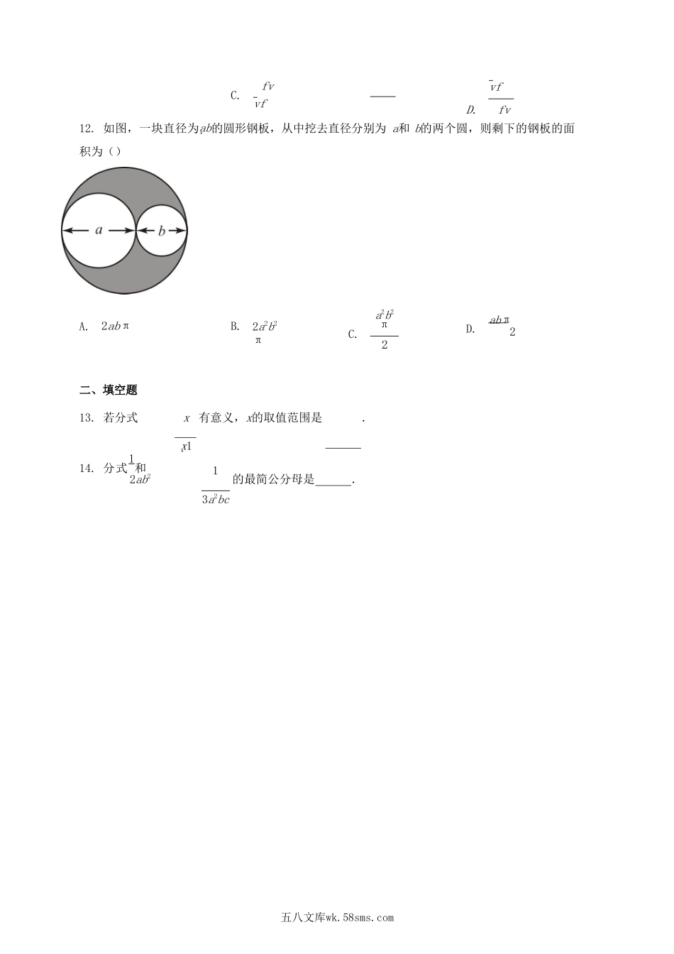 2022-2023学年广西防城港市八年级上学期期末数学试题及答案.doc_第3页