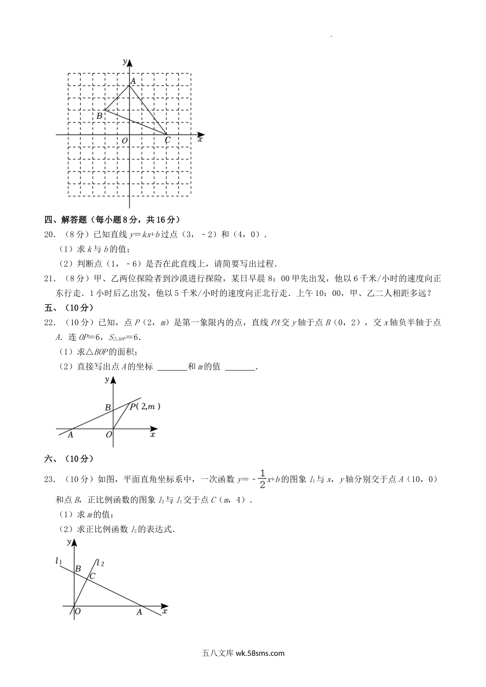 2022-2023学年辽宁省铁岭市八年级上学期期中数学试题及答案.doc_第3页