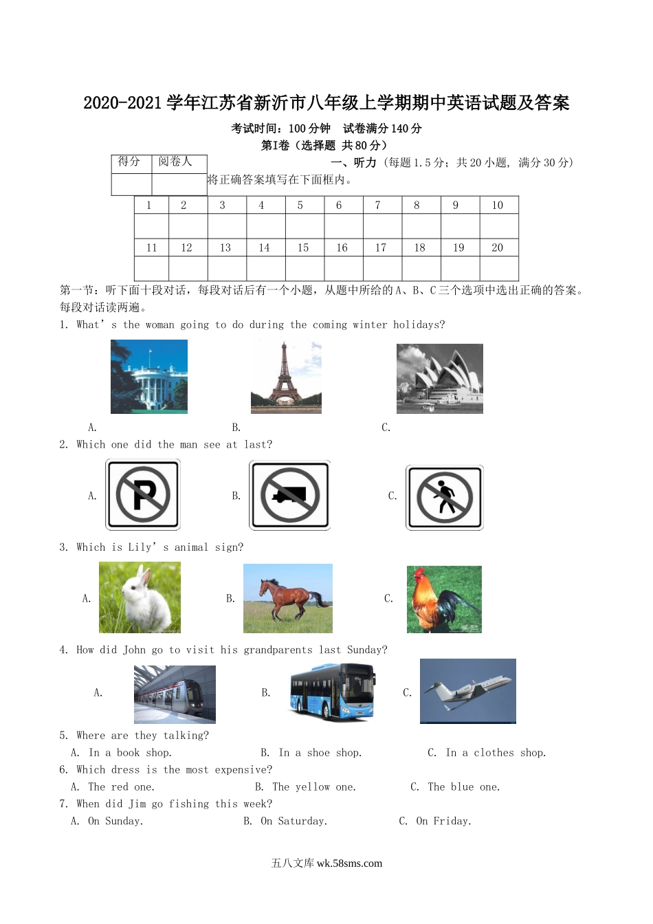 2020-2021学年江苏省新沂市八年级上学期期中英语试题及答案.doc_第1页