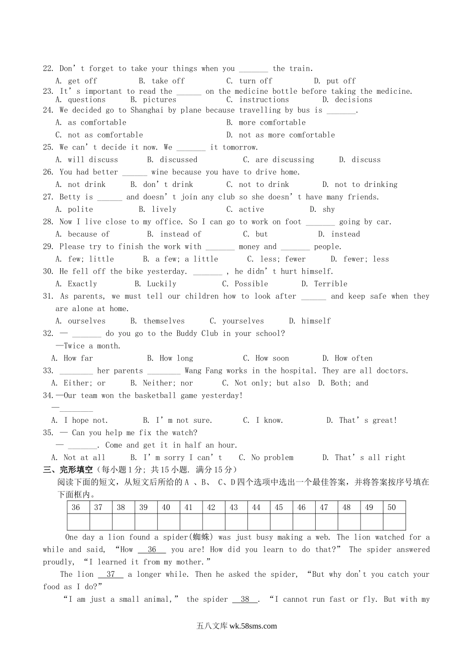 2020-2021学年江苏省新沂市八年级上学期期中英语试题及答案.doc_第3页