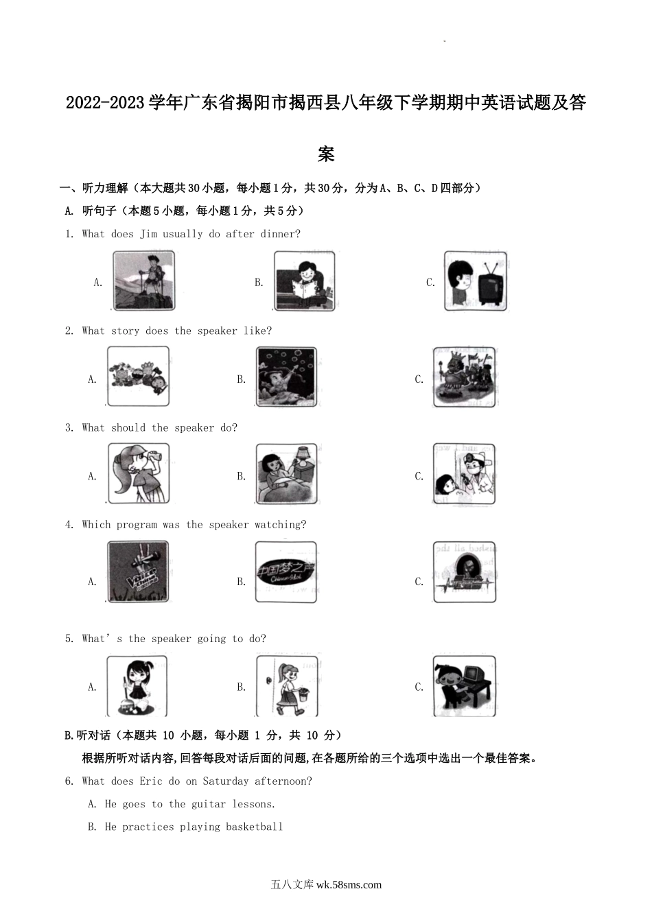 2022-2023学年广东省揭阳市揭西县八年级下学期期中英语试题及答案.doc_第1页