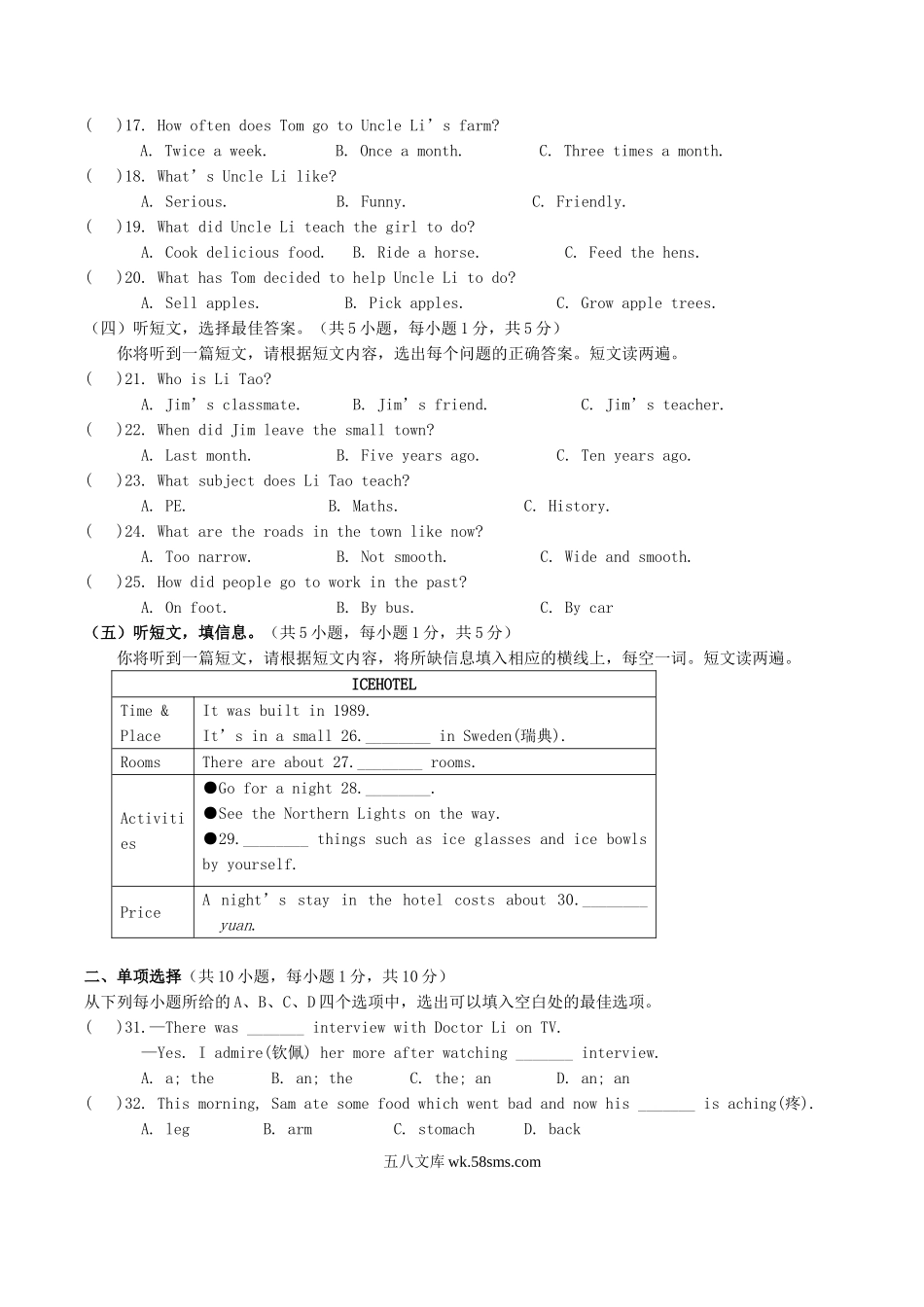 2020-2021学年广西崇左市江州区八年级下学期期中英语试题及答案.doc_第2页