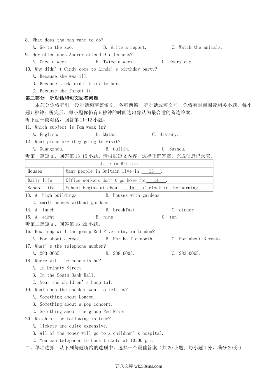 2020-2021学年江苏省泰州市姜堰区八年级上学期期中英语试题及答案.doc_第2页