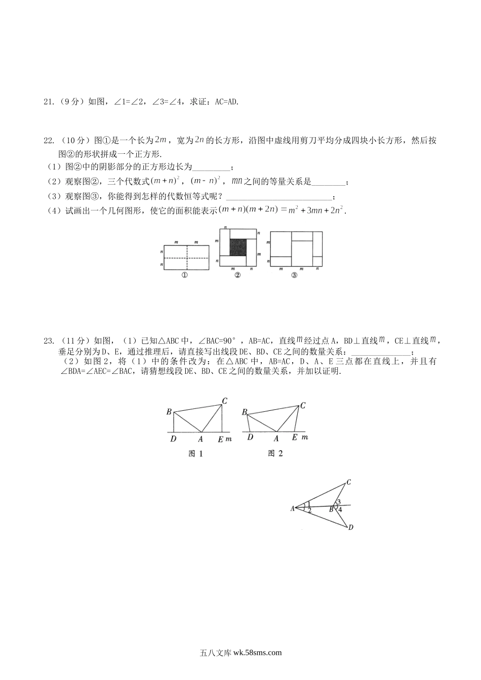 2020-2021学年河南省鹤壁市淇县八年级上学期期中数学试题及答案.doc_第3页