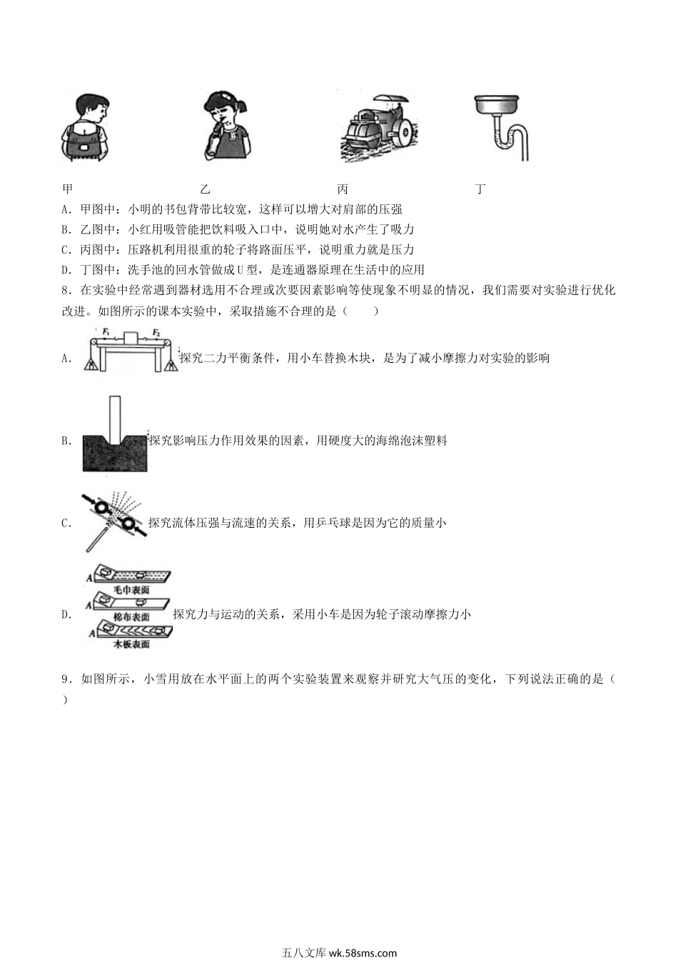 2022-2023学年山东省聊城市莘县八年级下学期期中物理试题及答案.doc_第3页