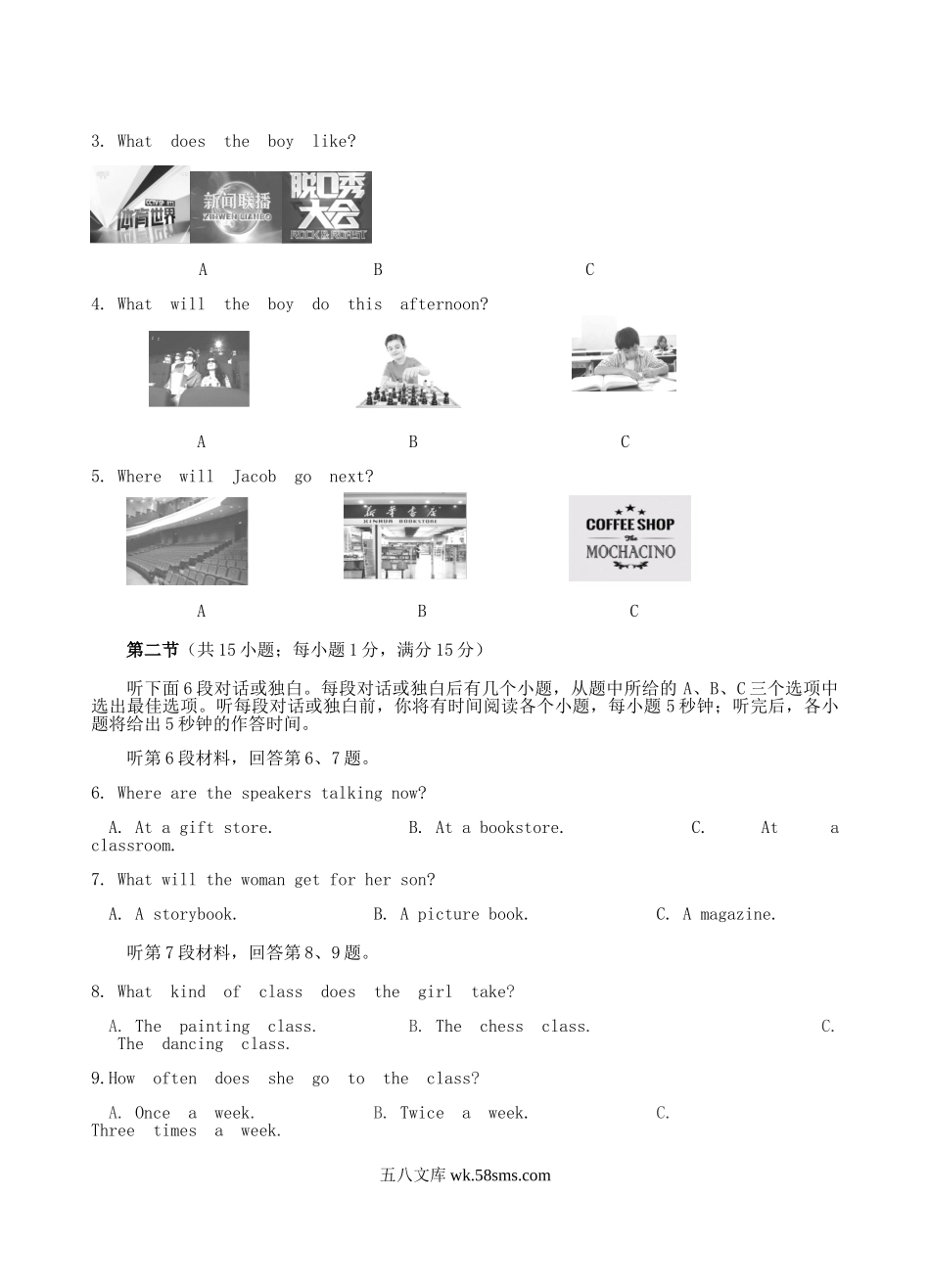 2020-2021学年湖南省永州市道县八年级上学期期中英语试题及答案.doc_第2页