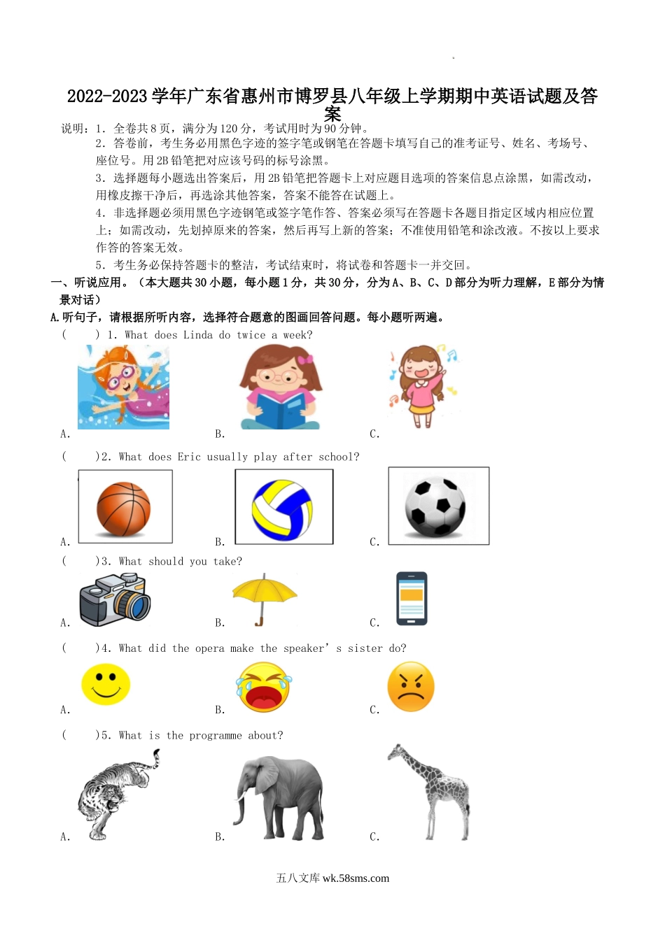 2022-2023学年广东省惠州市博罗县八年级上学期期中英语试题及答案.doc_第1页