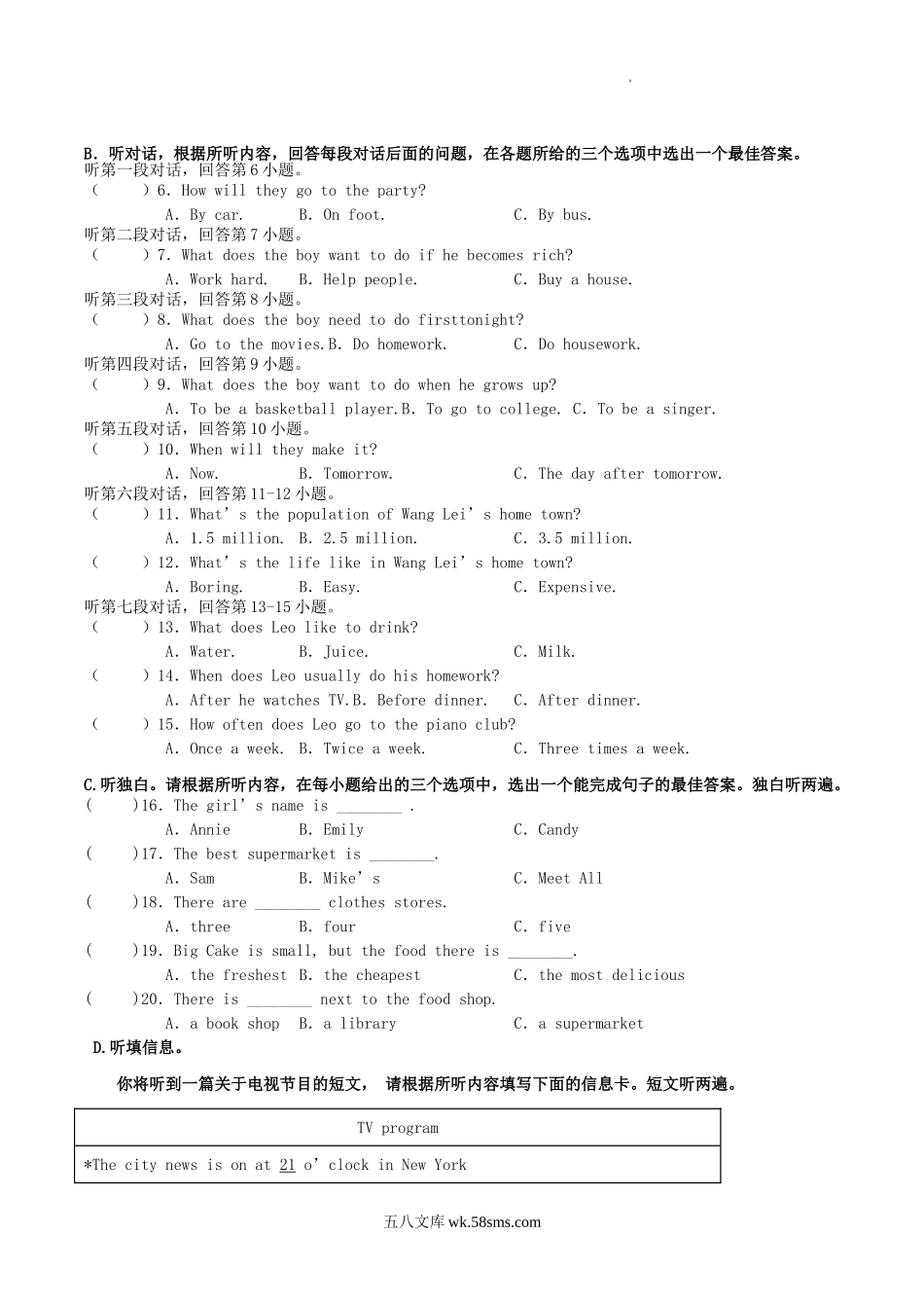 2022-2023学年广东省惠州市博罗县八年级上学期期中英语试题及答案.doc_第2页