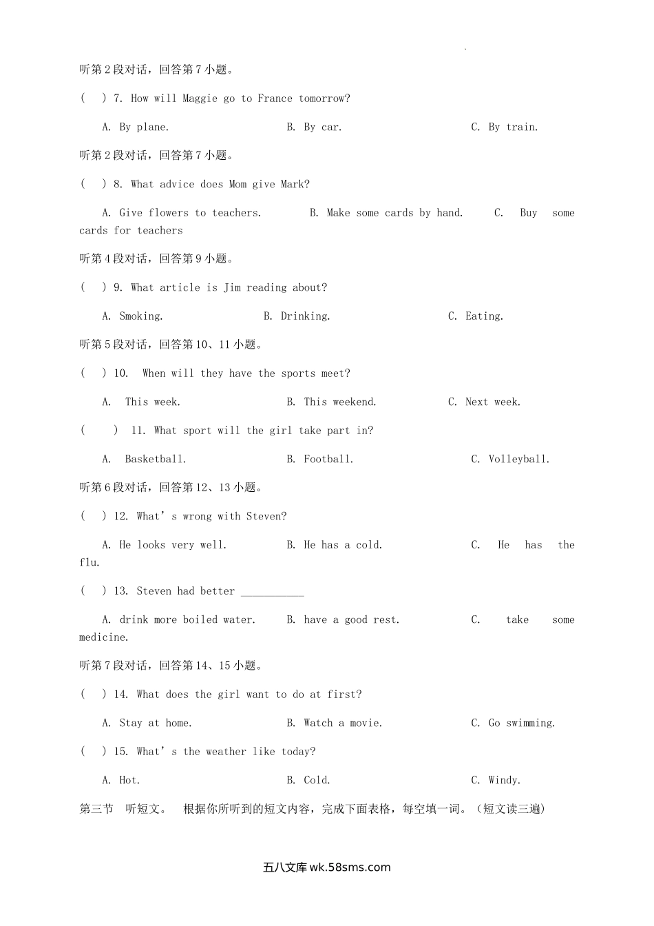 2022-2023学年福建省三明市宁化县八年级上学期期中英语试题及答案.doc_第2页