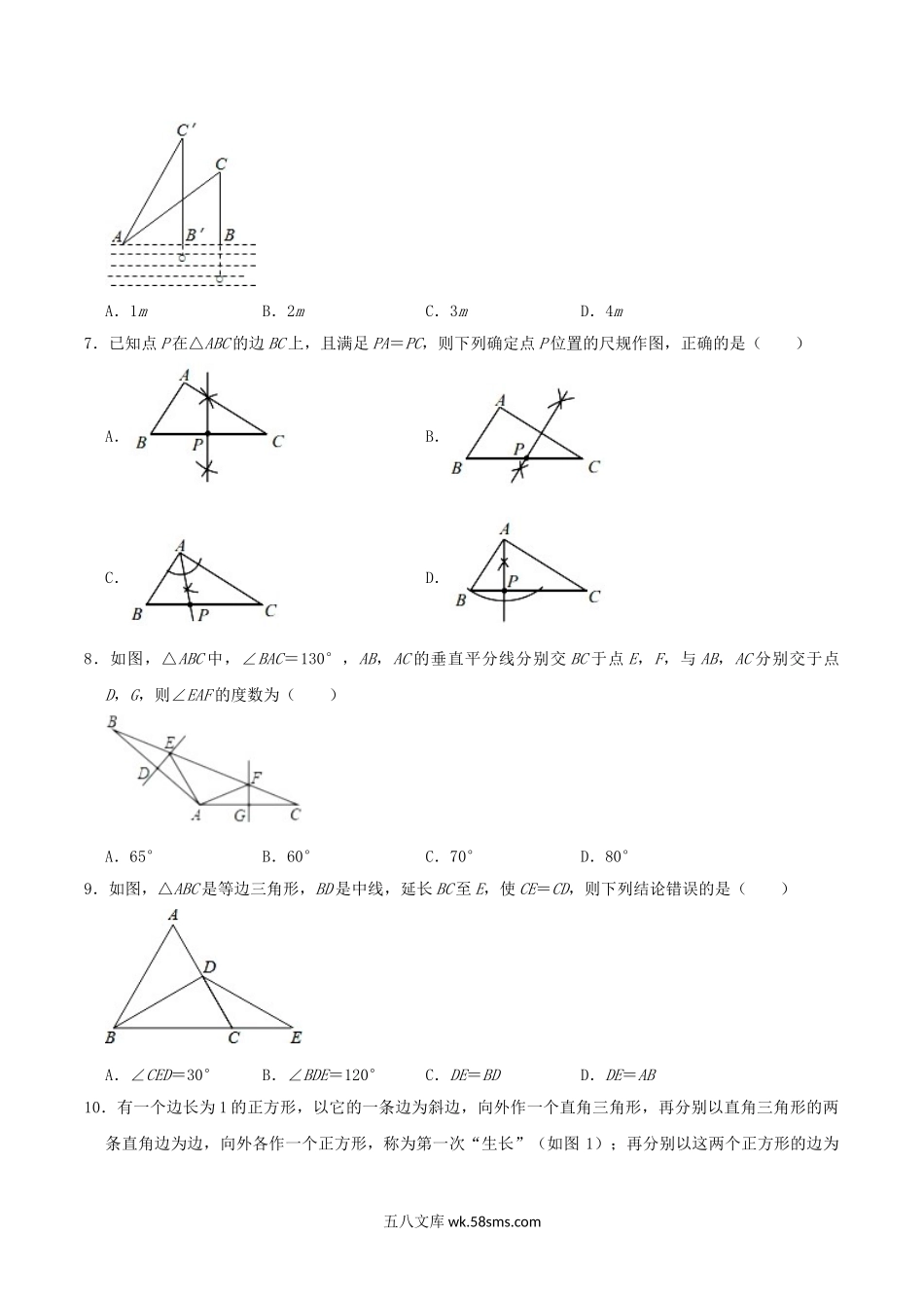 2021-2022学年河南省洛阳市嵩县八年级上学期期末数学试题及答案.doc_第2页