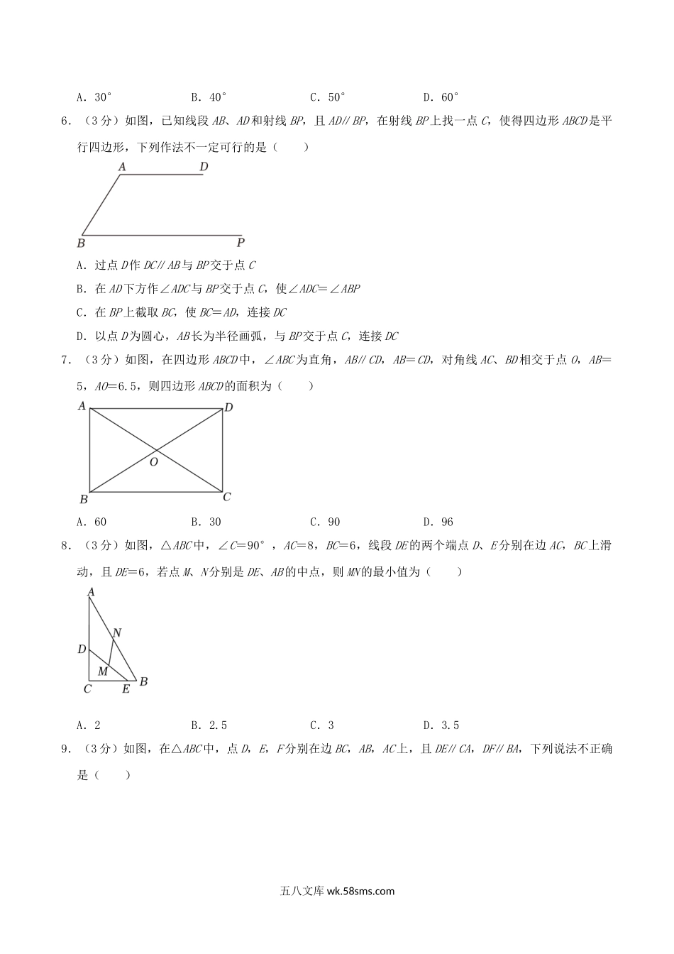 2023-2024学年湖南省长沙市浏阳市八年级下学期期中数学试题及答案.doc_第2页